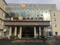 全季酒店(上海浦东机场城南路店) - 酒店外部