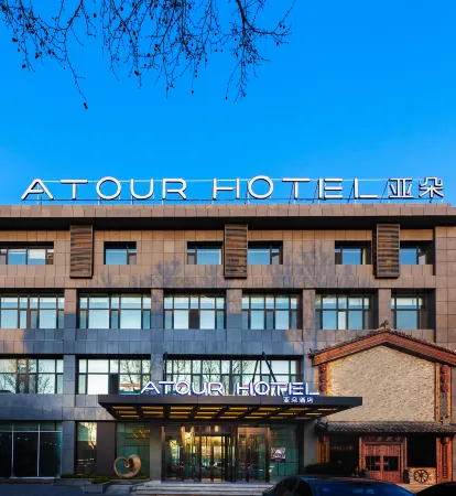 Atour Hotel (Liaocheng Development Zone) Отели рядом с достопримечательностью «School of Continuing Education， Liaocheng Vocational and Technical College»