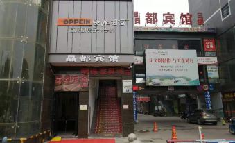 Yangzhong Jingdu Hotel