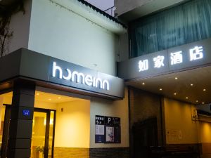 如家酒店·neo（蘇州拙政園平江路店）