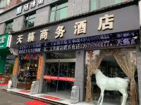 婺源天籁商务酒店