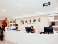 阆中国峰酒店 - 公共区域