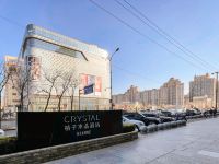 桔子水晶北京国贸合生汇酒店 - 酒店附近