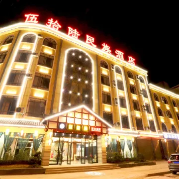 56 Nationalities Hotel