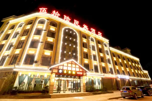 56 Nationalities Hotel Hotels in Yanshan