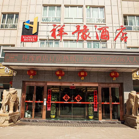 Xiangyu Hotel (Hotian Railway Station)