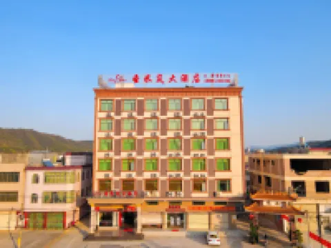 Lianping Shengmiyan Hotel Hotels in Lianping