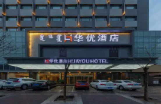 Baotou Huayu Hotel (Moorcheng Branch Of East Railway Station) Hôtels à proximité de l'Aéroport de Baotou Donghe