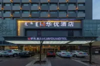 Baotou Huayu Hotel (Moorcheng Branch Of East Railway Station) Hotels in der Nähe von Yanqing Oil And Grain Wholesale Shop