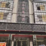 Lu'an Wanhe Business Hotel Hotels near Dushan Revolutionary Sites