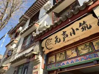 Chuxiong Silent Xiaozhu Inn - بار