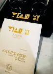 โรงแรมเทียนยี่ จงโหมว - ที่มีที่จอดรถ