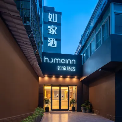 Home Inn·neo( Xiamen Railway Station Metro MixC City Store) โรงแรมใกล้เหลียนปันเขตการค้าอู่คัน