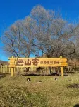 Baishan Xunshanke Camping Holiday Base