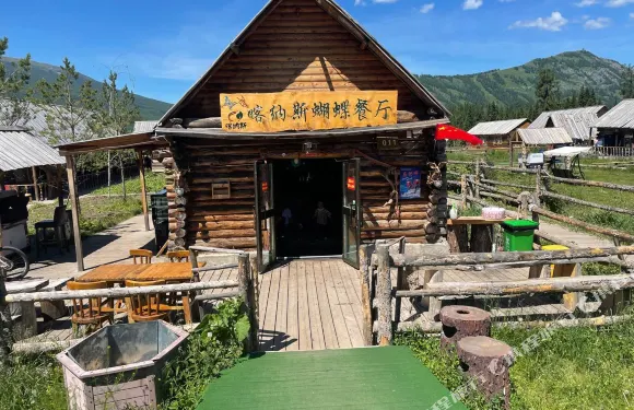 喀納斯蝴蝶山莊
