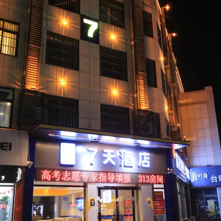 7Days Inn Hotel (Jiaxiang Ancient City Street)
