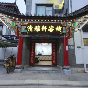 Chuxiong Qingya Xuan Inn
