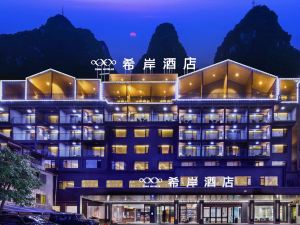 Xana Hotel (Yangshuo West Street Store)