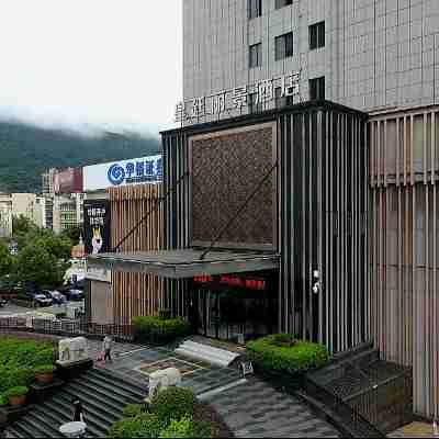 三明皇廷麗景酒店 Hotel Exterior