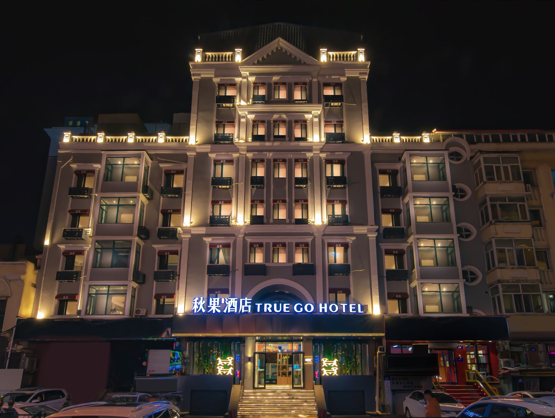 โรงแรมทรู โก (ถนนริมน้ำซงหัว ฮาร์บิน เซ็นทรัลอเวนิว)