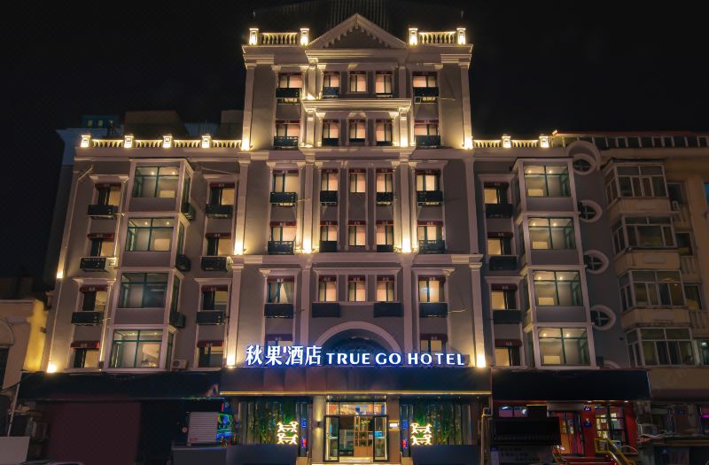 True GO Hotel (Harbin Central Avenue Songhua River Riverside Road)