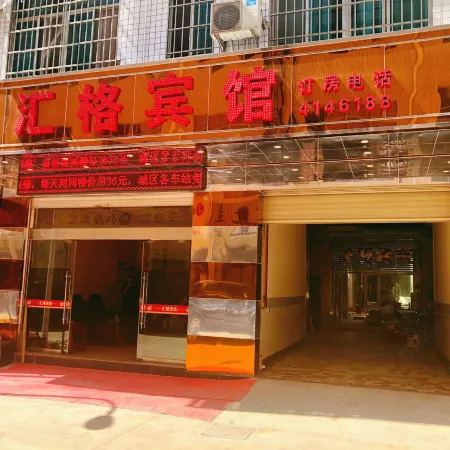 Yufeng Huige Hotel