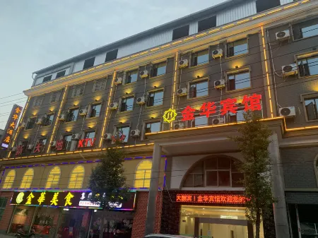 JinhuaHotel Jinhua Hotel Отели рядом с достопримечательностью «Huayao Ancient Village»