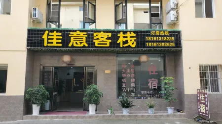 Miaozhu Jiayi Inn Отели в г. Мяньчжу