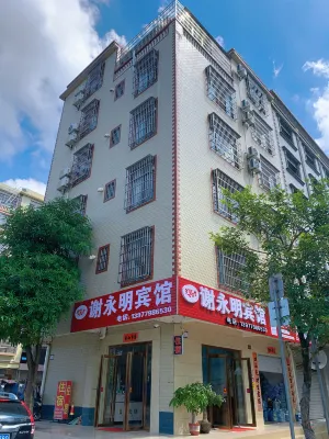 Beihai Xie Yongming Hotel