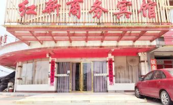 Xuancheng Hongxin Business Hotel