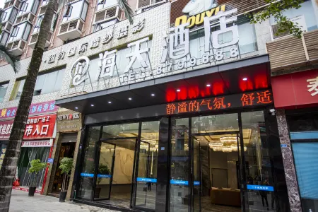 Haitian Hotel (Gaoxian People's Hospital)