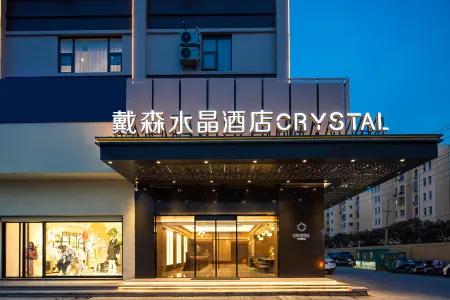 Crystal Hotel (Lianyungang Yanhe Lane High Speed Railway Station Store)