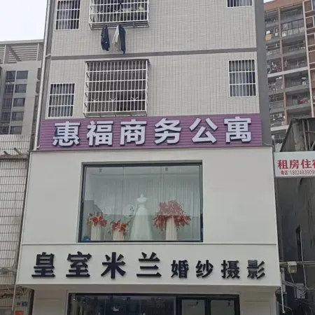 Boluo Huifu Business Apartment