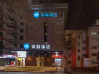 漢庭酒店（烏魯木齊中營工地鐵站店） 鄰近新疆古生態園汗血馬基地的酒店