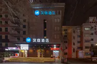 漢庭飯店（烏魯木齊中營工地鐵站店） - 2 星級