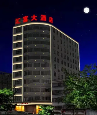 滙富大飯店 汕尾市紅海灣附近的飯店