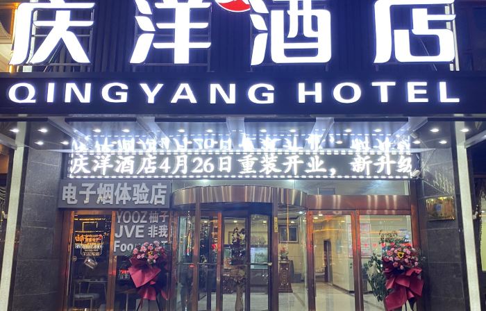 Qingyang Hotel