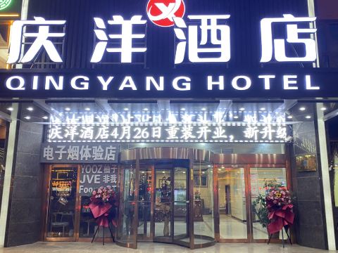 Qingyang Hotel