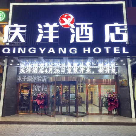 Qingyang Hotel Отели в г. Цинтунся