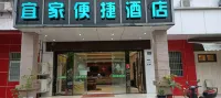 Wuhan ikea convenient hotel Hotel in zona Wuhan Colorful Botanical Garden