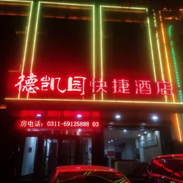 Xinle Dekaiyuan Express Hotel