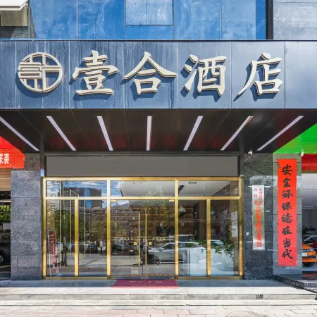 Shanyang Yihe Hotel (Shanyang People's Square)