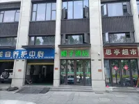 Cangzhou Coconut Boutique Hotel