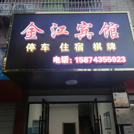 Jinjiang Hotel, Quxi