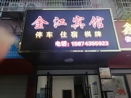 Jinjiang Hotel, Quxi