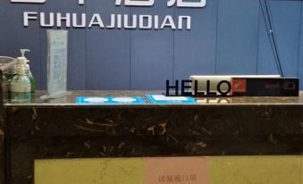 Jun Yi Chain Hotel (Danfeng Railway Station Branch)