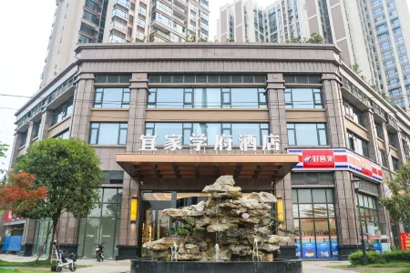 IKEA College Hotel Отели рядом с достопримечательностью «Linqiong Ancient City»