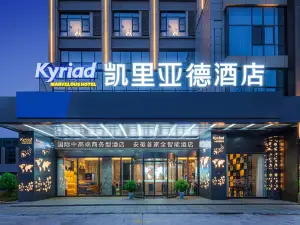 Kyriad Hotel (Fuyang Funan International Automobile City)