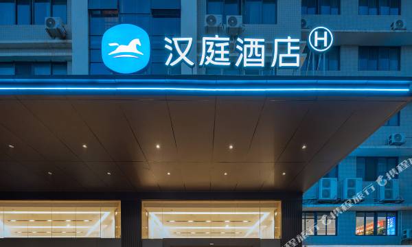 HanTing Hotel (Xiamen Airport Wuyuan Bay)