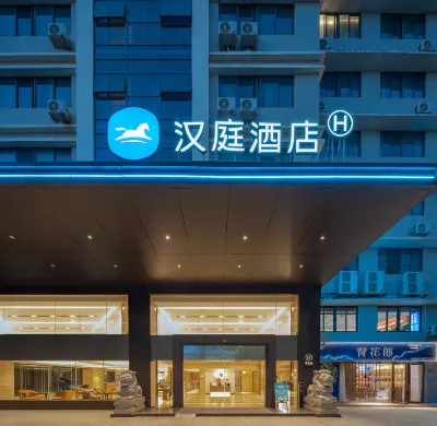 HanTing Hotel (Xiamen Airport Wuyuan Bay) Hotels in Xiamen